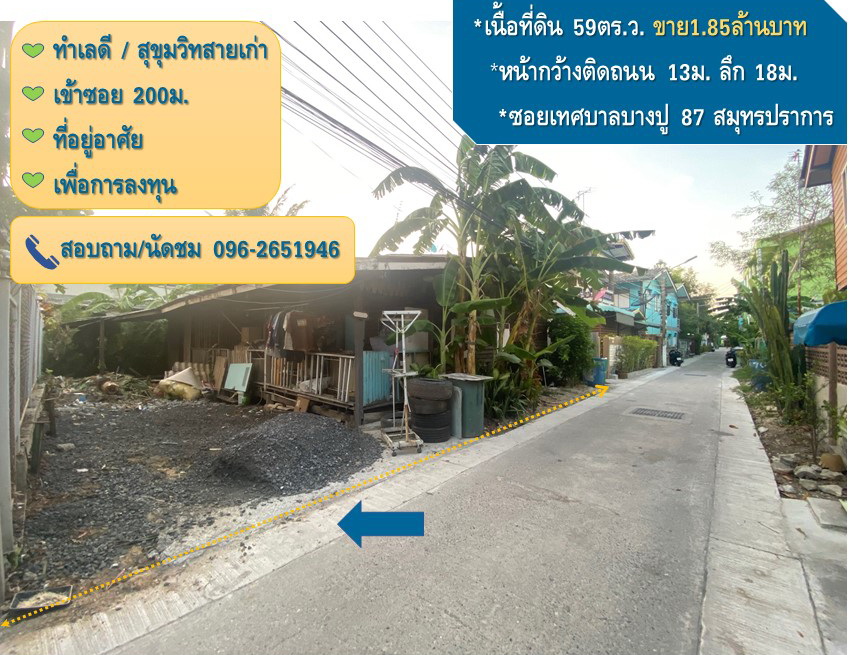 For SaleLandSamut Prakan,Samrong : Land for sale in Bang Pu, only 200 meters into the alley, Sukhumvit Road, Old Line, Samut Prakan.