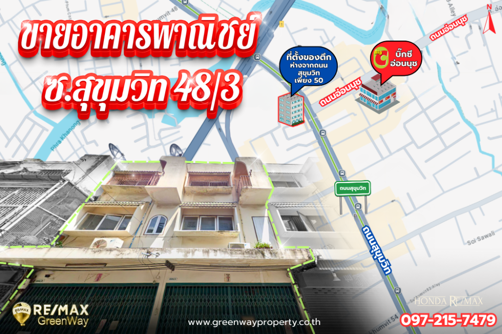 For SaleShophouseSukhumvit, Asoke, Thonglor : Commercial building, 3 floors, 2 units, Soi Sukhumvit 48/3, opposite Soi On Nut, On Nut intersection, very good location, good value.