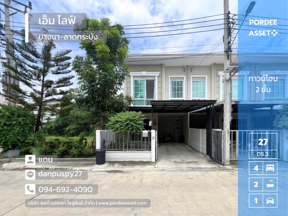 For SaleTownhouseSamut Prakan,Samrong : Very cheap for sale!! Townhome M Life Bangna-Lat Krabang (size 27 sq m., end house next to the garden, not facing other houses) Bangna-Trad Road, Bang Sao Thong, Samut Prakan