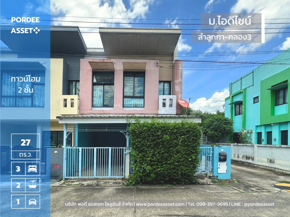 For SaleTownhousePathum Thani,Rangsit, Thammasat : Very cheap price reduction!! Townhome, iDesign Village, Lam Luk Ka-Khlong 3 (Size 27 sq m., corner house, main road), Lam Luk Ka Road, Khlong 3, Lam Luk Ka, Pathum Thani, good condition, ready to move in