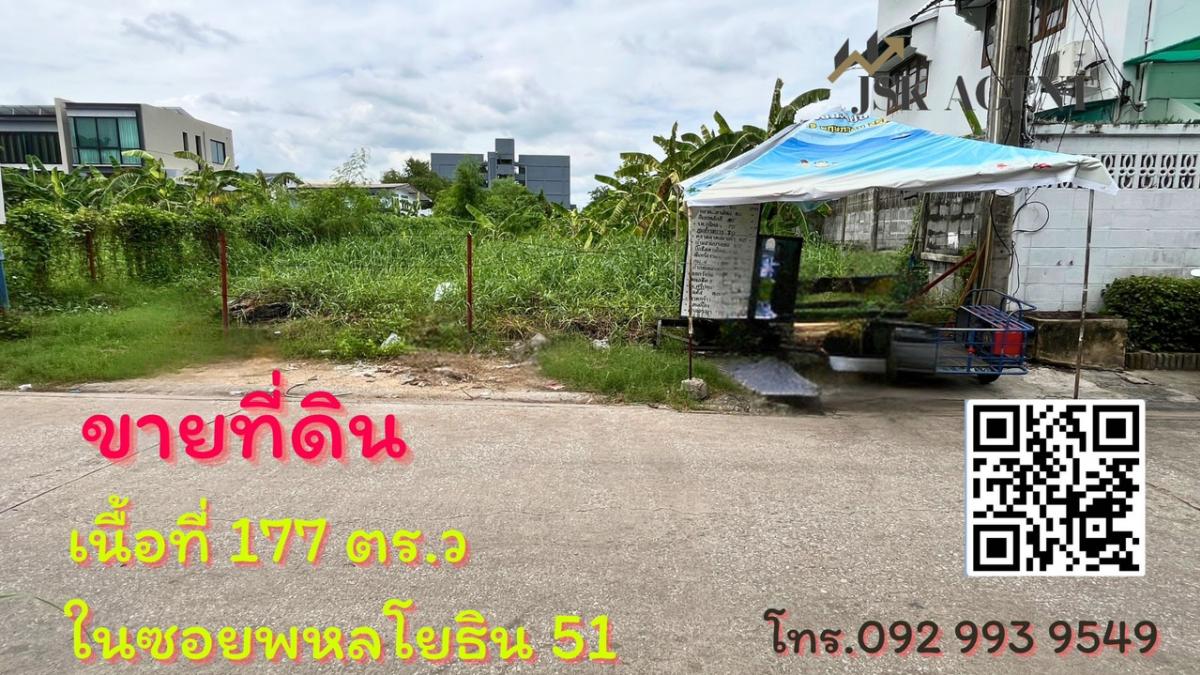 For SaleLandAri,Anusaowaree : Land for sale, 177 square wah, Soi Phahonyothin 51.