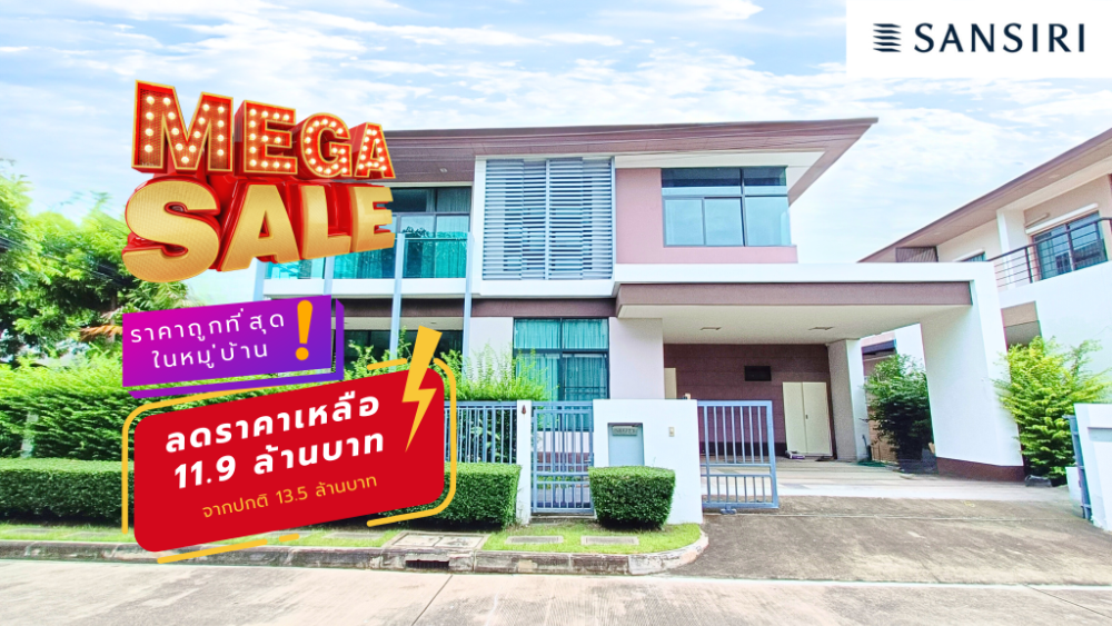 ขายบ้านลาดกระบัง สุวรรณภูมิ : ขาย บ้านเดี่ยว หลังมุม ทิศเหนือ 5ห้องนอน 5ห้องน้ำ เศรษฐสิริ อ่อนนุช-ศรีนครินทร์ 10 นาทีถึงมอเตอร์เวย์ 78.1 ตร.ว. มีเรือนรับรอง