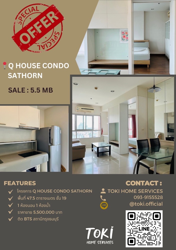 For SaleCondoWongwianyai, Charoennakor : Condo for sale, Qout Sathorn, next to GTS Krung Thonburi station, size 47.5 sq m, 1 bedroom, 1 bathroom, 19th floor, BTS view, price 5.5MB