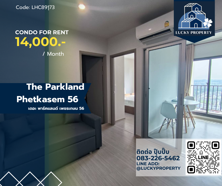 ให้เช่าคอนโดบางแค เพชรเกษม : For Rent🏙️ 🏙️ The Parkland Phetkasem 56 🛌1beds 30sq.m. ห้องใหม่ไม่เคยปล่อยเช่า อาคารแรก วิวรถไฟฟ้า 🚝Near MRT ภาษีเจริญ