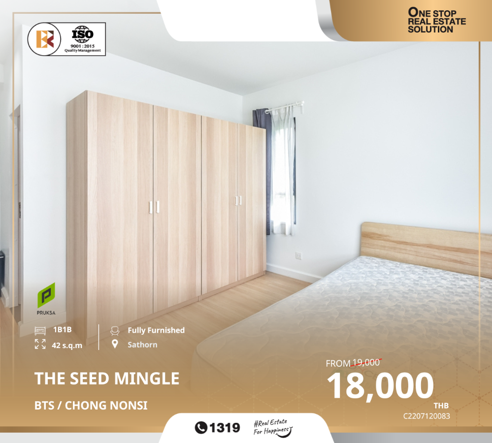 ให้เช่าคอนโดสาทร นราธิวาส : The Seed Mingle คอนโดสไตล์ Modern Minimalist ออกแบบโดยผสมผสานระหว่างธรรมชาติเข้ากับชีวิตใจกลางเมือง,ใกล้ BTS ช่องนนทรี