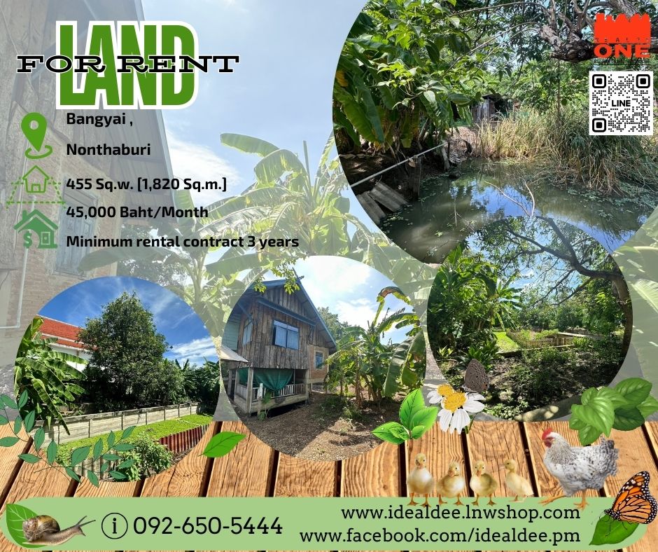 For RentLandNonthaburi, Bang Yai, Bangbuathong : Land for rent, Soi Wat Kongkha, Bang Yai District, 455 sq m, Nonthaburi Province.