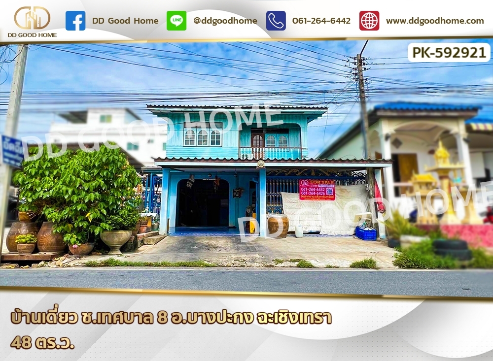 For SaleHouseChachoengsao : Single house, Soi Thetsaban 8, Bang Pakong District, Chachoengsao