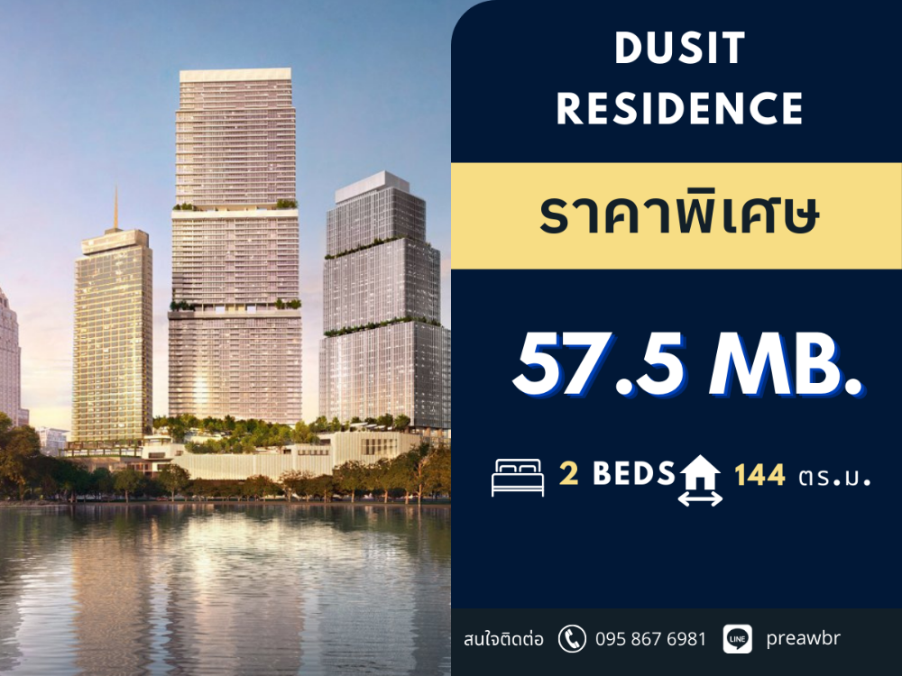 For SaleCondoSilom, Saladaeng, Bangrak : Best Price*** High floor Dusit Central Park Condominium for sale 2 bed @57.5 MB