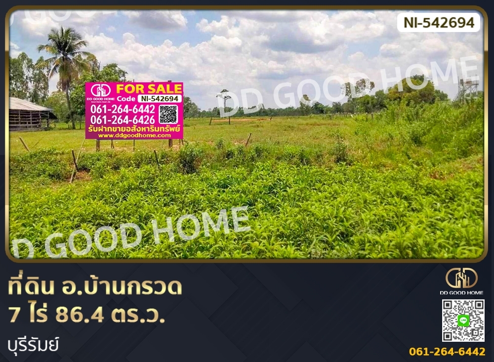 ขายที่ดินบุรีรัมย์ : ที่ดิน อ.บ้านกรวด 7 ไร่ 86.4 ตร.ว. บุรีรัมย์