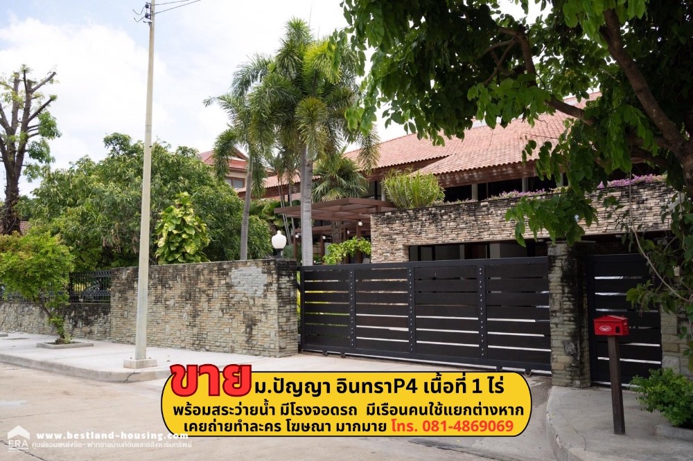 For SaleHouseNawamin, Ramindra : Single house for sale Panya Indra Village P4, 2 floors, location: Panya Indra Road, Bang Chan Subdistrict, Khlong Sam Wa District, Bangkok