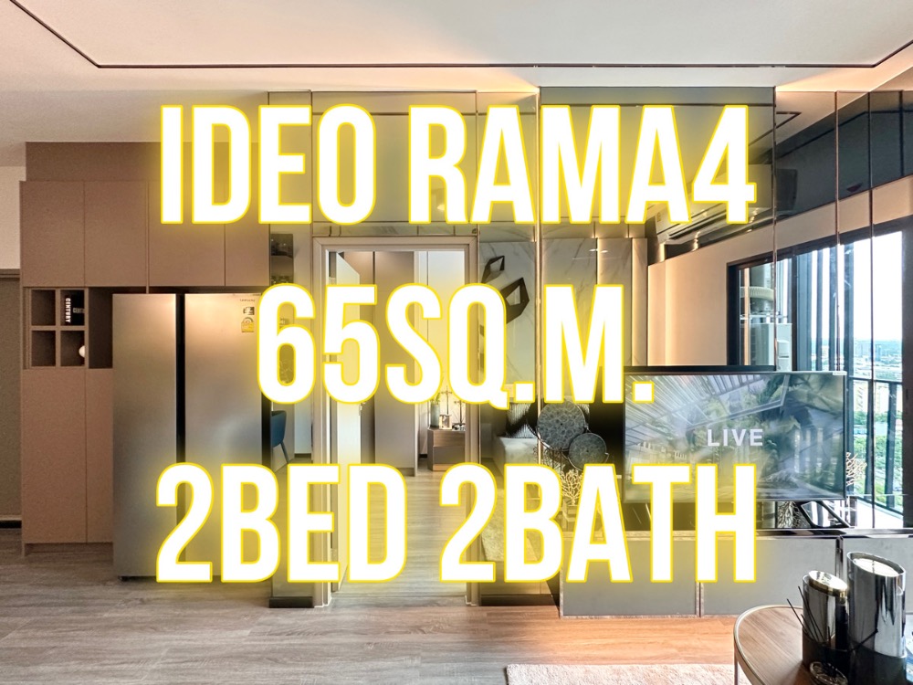 For SaleCondoOnnut, Udomsuk : IDEO Rama 4 - 65sq.m. 2 bedrooms, 2 bathrooms, corner room 092-545-6151 (Tim)