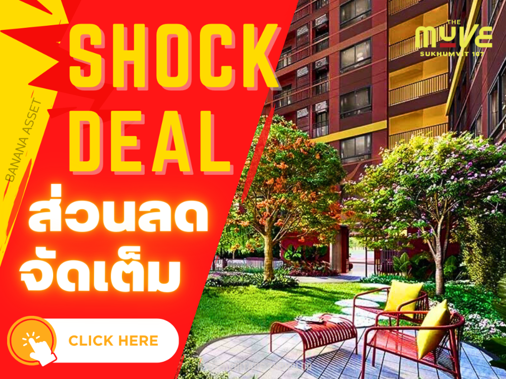 For SaleCondoSamut Prakan,Samrong : 🔥SOLD OUT🔥 THE MOVE Sukhumvit 107 (The Move Sukhumvit 107) New condo near the BTS, pets allowed, from 𝐬𝐚𝐧𝐬𝐢𝐫𝐢 𝟏 bedroom, 1 bathroom, 25 sq.m., Flush 𝐅𝐮𝐫𝐧𝐢𝐬𝐡𝐞𝐝 Starting price only 𝟏.𝟔𝟗 *📱𝟎𝟔𝟏-𝟒𝟓𝟎𝟎𝟗𝟒𝟒 🐕‍🦺🐱