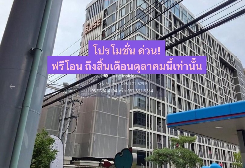 For SaleCondoVipawadee, Don Mueang, Lak Si : Luxury condo for sale, The Base Saphan Mai, corner room, 6th floor, Zone A, view of the BTS station. Usable area 56.04 sq m.