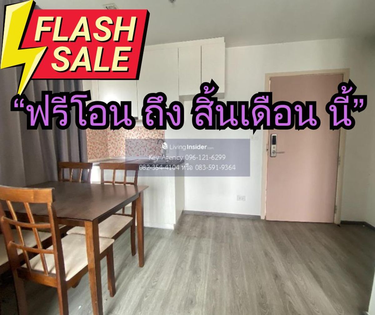 ขายคอนโดพัฒนาการ ศรีนครินทร์ : ขาย คอนโด ริชพาร์ค แอท ทริปเปิ้ลสเตชั่น คอนโดห้องมุม วิวสวย น่าอยู่อาศัย น่าลงทุน ชั้นสูง ใกล้ Airport Rail Link หัวหมาก