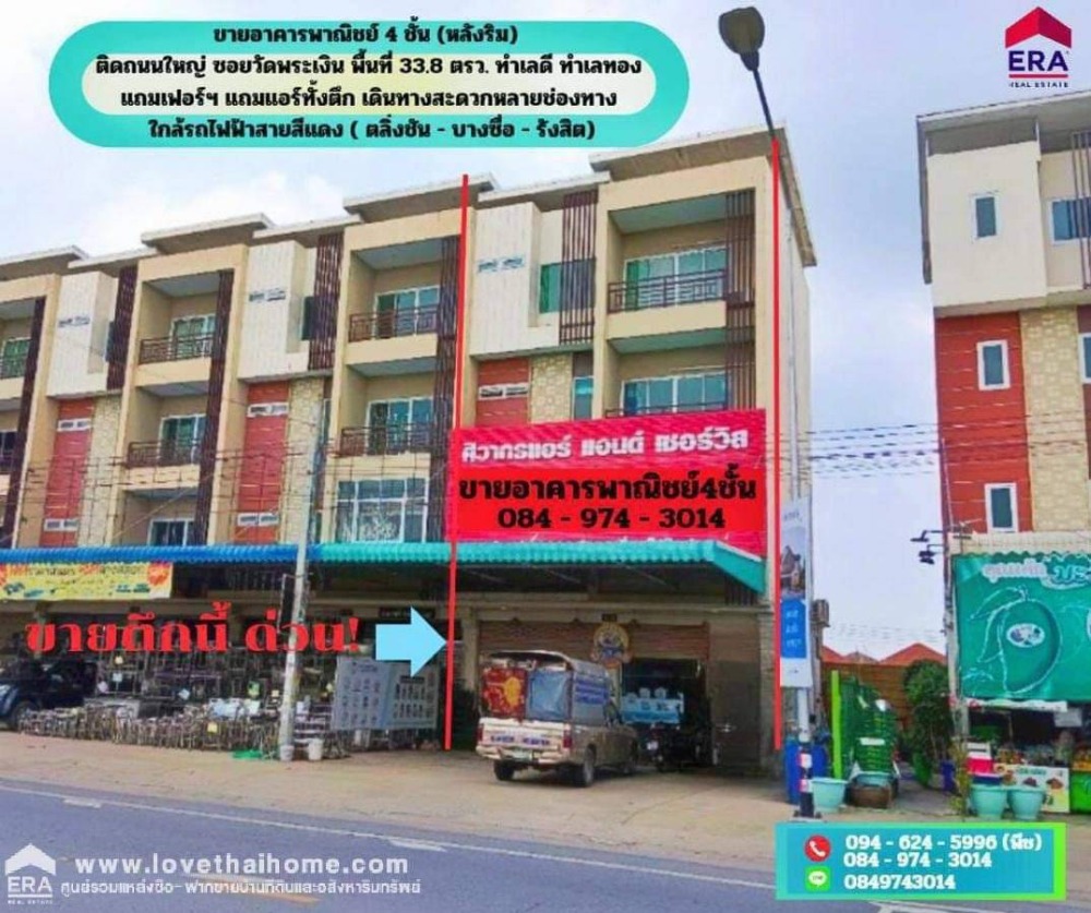 For SaleShophouseNonthaburi, Bang Yai, Bangbuathong : Good location, prime location, urgent! Commercial building for sale, Soi Wat Phra Ngoen, Busarakham Terrace 9 project, Nonthaburi area, back corner, 33.8 sq.w., prime location, free furniture, free air conditioners in the whole building, near the Red Line