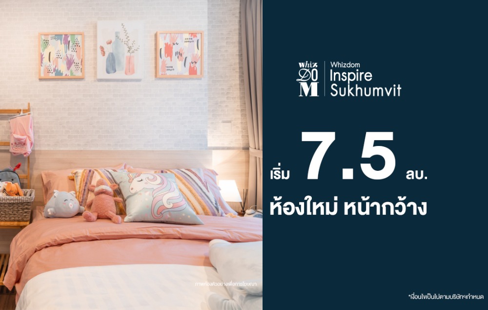 For SaleCondoOnnut, Udomsuk : For Sale Whizdom Inspire Sukhumvit, wide front room with a view of Bangkok city, the Chao Phraya River, and Bang Krachao. 51.04 sq.m., 2 bedrooms @7.5 MB