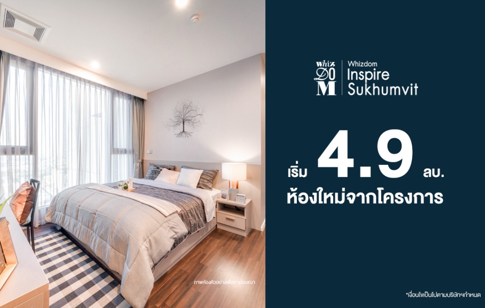 For SaleCondoOnnut, Udomsuk : For Sale Whizdom Inspire Sukhumvit New room from project 31.87 sq.m. 1 bedroom @4.9MB