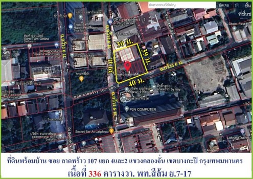 For SaleLandLadprao101, Happy Land, The Mall Bang Kapi : Land for sale, 336 square wah, Lat Phrao Road 107, orange layout, Khlong Chan Subdistrict, Bang Kapi District, Bangkok 10240