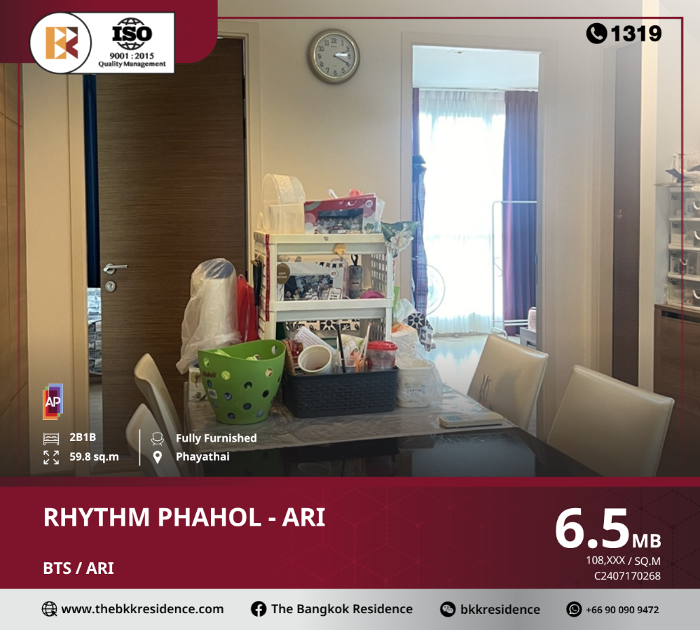 ขายคอนโดสะพานควาย จตุจักร : Rhythm Phahol - Ari พบปรากฎการณ์ใหม่ของคอนโดมิเนียม ล้ำยุค ที่ไม่มีใครเหมือน ตั้งแต่ High Ceiling ,ใกล้ BTS อารีย์