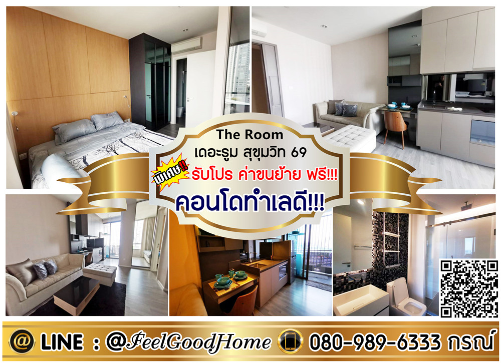 For RentCondoOnnut, Udomsuk : ***For rent: The Room Sukhumvit 69 (Condo in a good location!!! + Beautiful decoration!!!) *Get a special promotion* LINE: @Feelgoodhome (with @ in front)