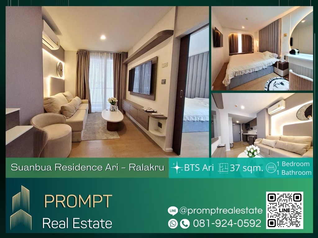 ให้เช่าคอนโดอารีย์ อนุสาวรีย์ : ST12405 - Suanbua Residence Ari - Ralakru :  สวนบัว เรสซิเดนซ์ อารีย์ - ราชครู - BTS Ari / BTS Sanam Pao / Vichaiyut Hospital