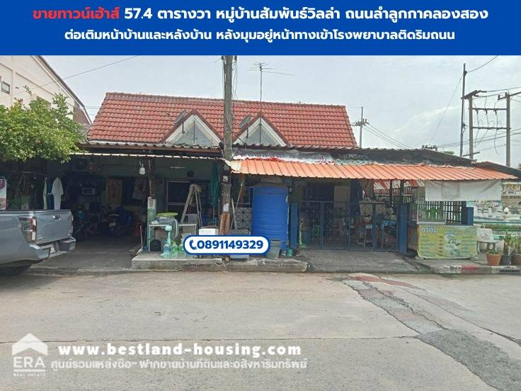 For SaleTownhousePathum Thani,Rangsit, Thammasat : Townhouse for sale, 57.4 square wah, Samphan Villa Village. Lam Luk Ka Khlong Song Road, Khu Khot, Lam Luk Ka, Pathum Thani