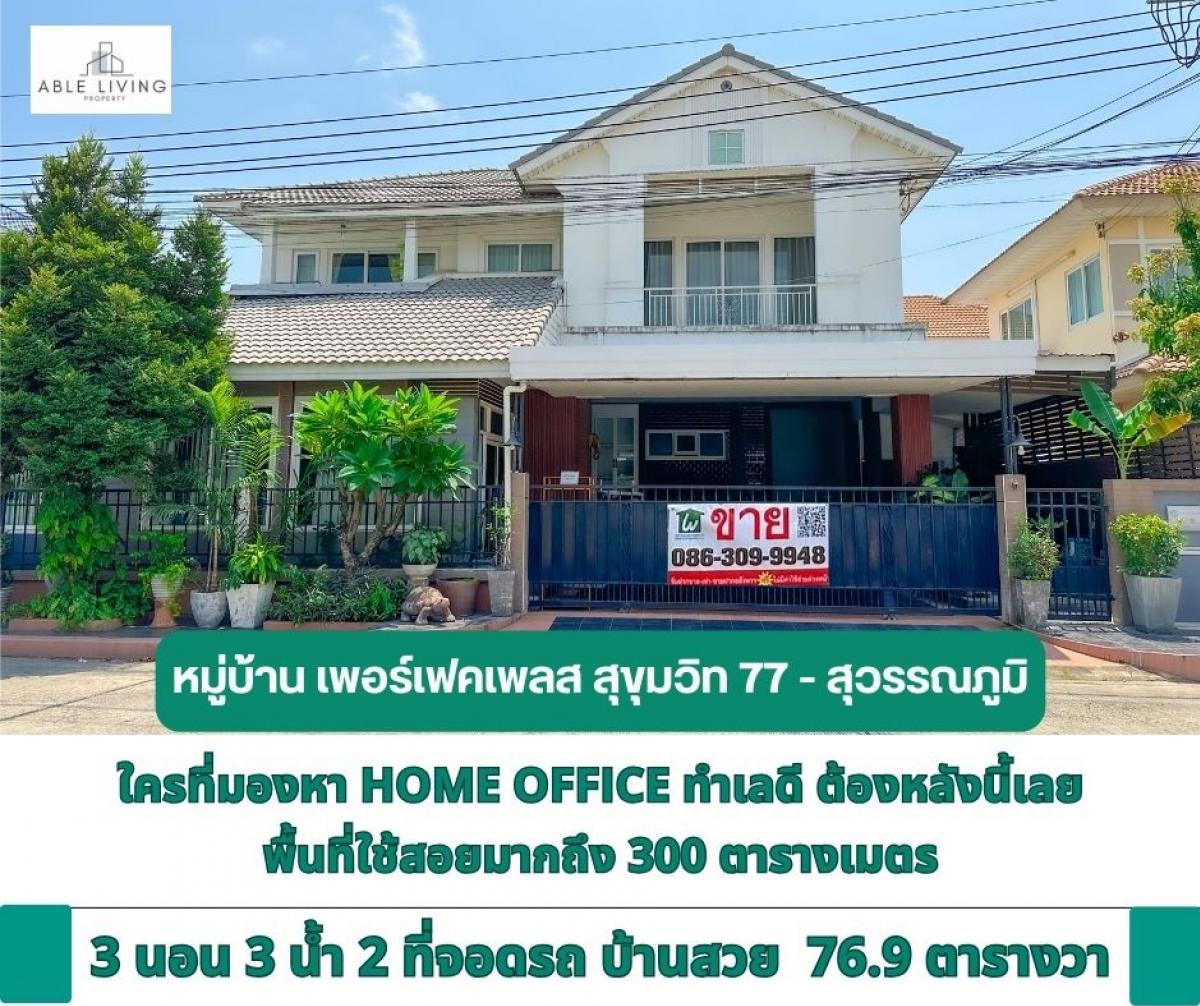 For SaleHouseLadkrabang, Suwannaphum Airport : Single house for sale, Perfect Place Village, Sukhumvit 77 - Suvarnabhumi Phase 4 / Perfect Place Sukhumvit77 - Suvarnabhumi, 2-storey single house, size 76.9 square wah, usable area up to 300 square meters, on the main road of the project, has a work roo