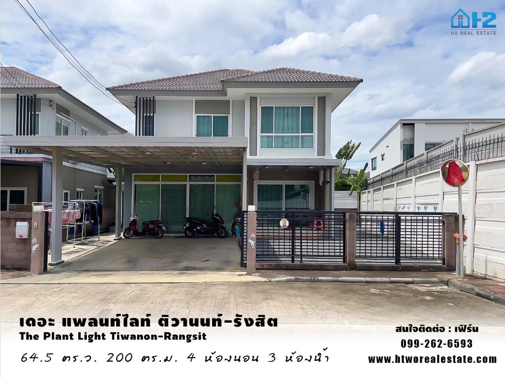 For SaleHouse : เดอะ แพลนท์ไลท์ ติวานนท์-รังสิต ปทุมธานี บ้านเดี่ยวหลังริม ราคาถูก The Plant Light Tiwanon-Rangsit