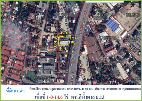 ขายที่ดินพระราม 3 สาธุประดิษฐ์ : ขายที่ดินเปล่า ถนนพระรามที่3 เนื้อที่414ตารางวา แขวงบางโพงพาง เขตยานนาวา กรุงเทพมหานคร 10120