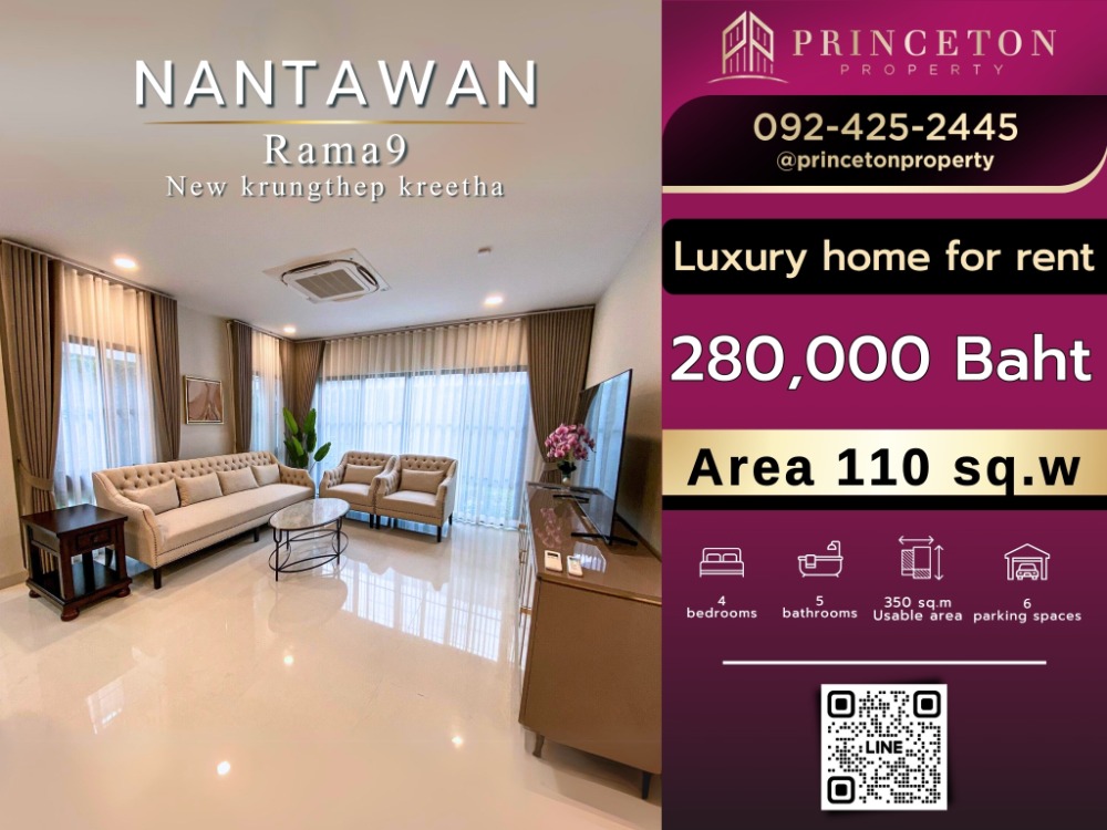 ให้เช่าบ้านพัฒนาการ ศรีนครินทร์ : For Rent Nantawan Rama 9 New Krungthep Kreetha 📞092-4252445