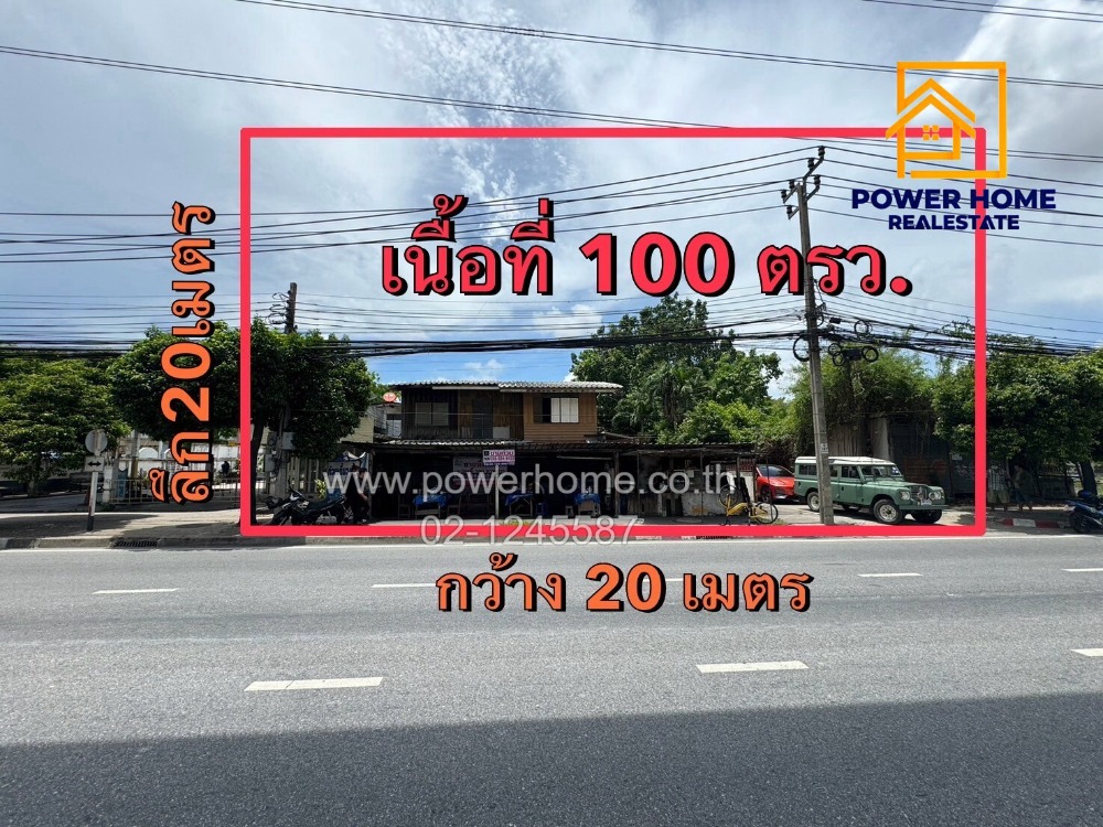 ขายที่ดินสมุทรปราการ สำโรง : ขายที่ดินเปล่า 100 ตรว ใกล้ โรงเรียนนายเรือสมุทรปราการ อำเภอเมืองสมุทรปราการ สมุทรปราการ