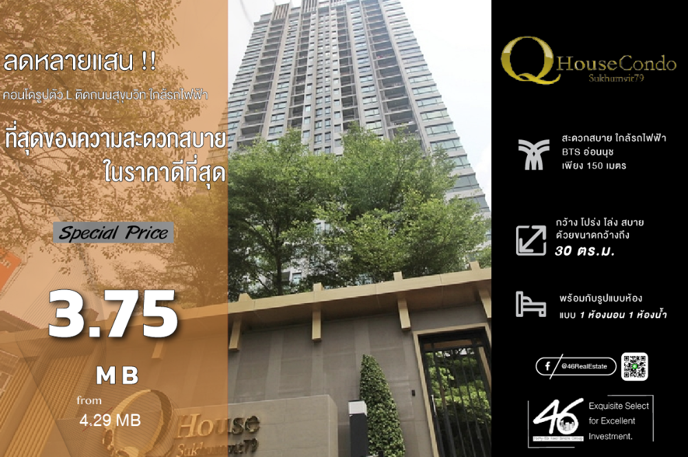 For SaleCondoOnnut, Udomsuk : Condo for sale Q House Sukhumvit 79 1 bedroom 30 sq m. Beautiful room, good location, unblocked view, quiet, cant hear the train even though its next to BTS On Nut. Interested, make an appointment to see the room now.