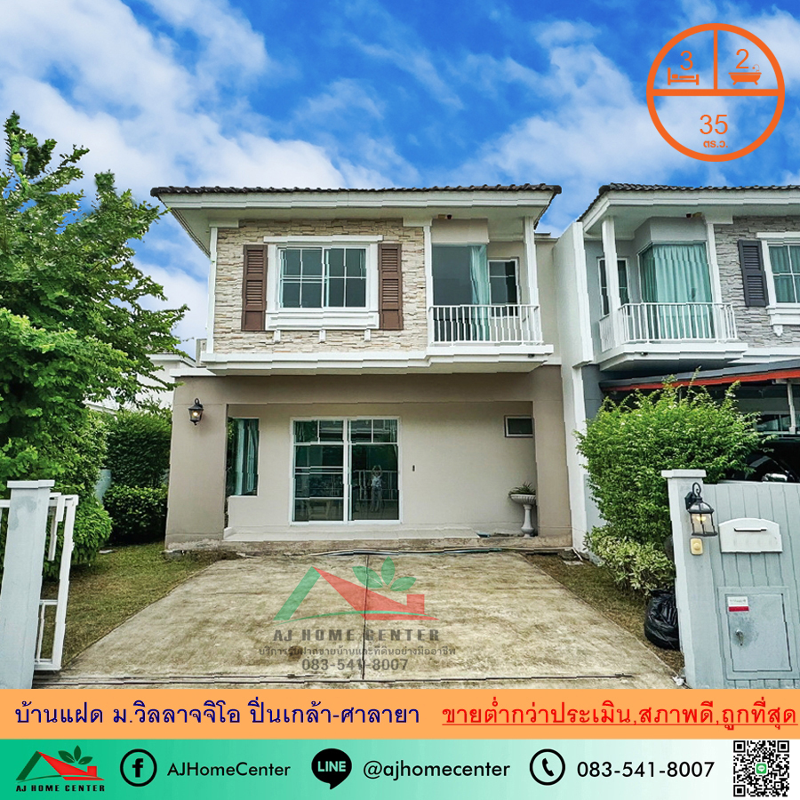 For SaleHousePhutthamonthon, Salaya : Selling below appraisal price of 3.1 million, semi-detached house 35 sq.w., Village Gio Pinklao-Salaya, good condition, cheapest price