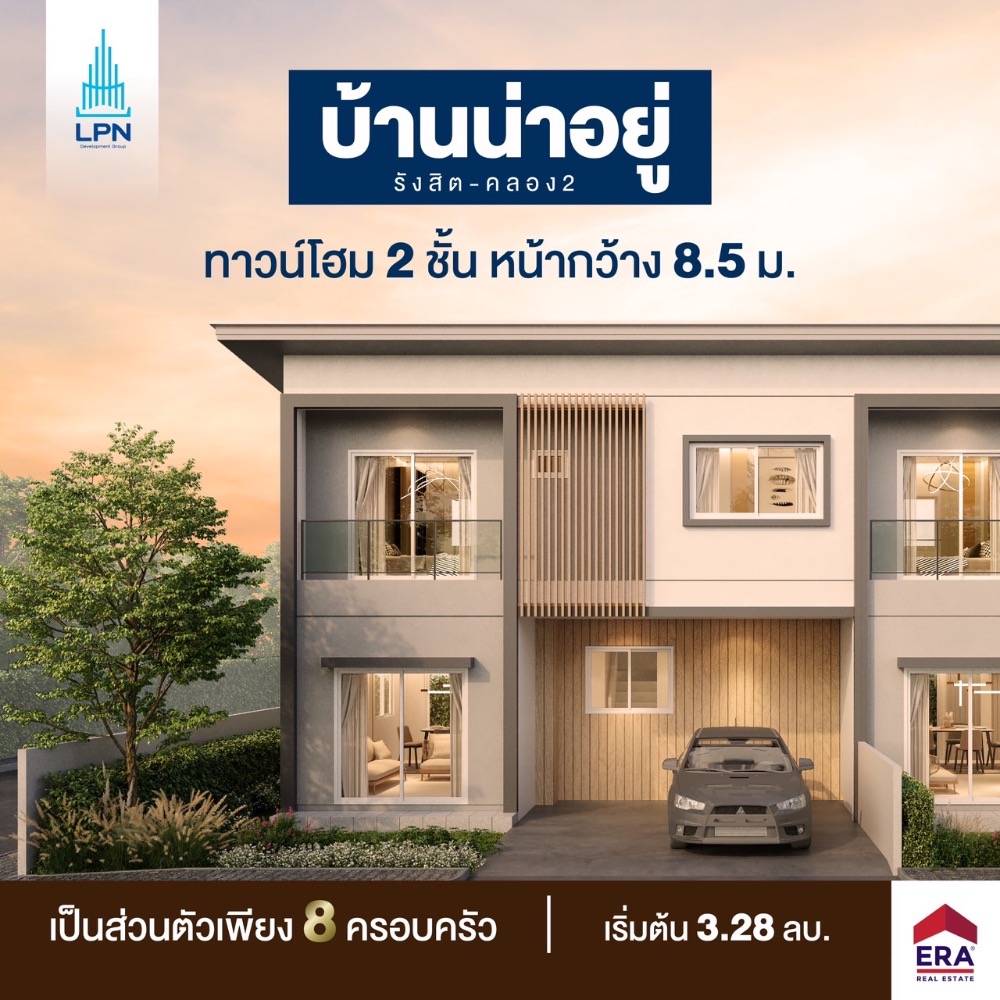 For SaleTownhousePathum Thani,Rangsit, Thammasat : Selling the newest house project “Baan Na Yoo“ by LPN ✨ Modern Japanese style townhouse 🎏 8.50 meters wide in Rangsit-Khlong 2 area, ready for you to own today. Reserve for only 5,000 📢