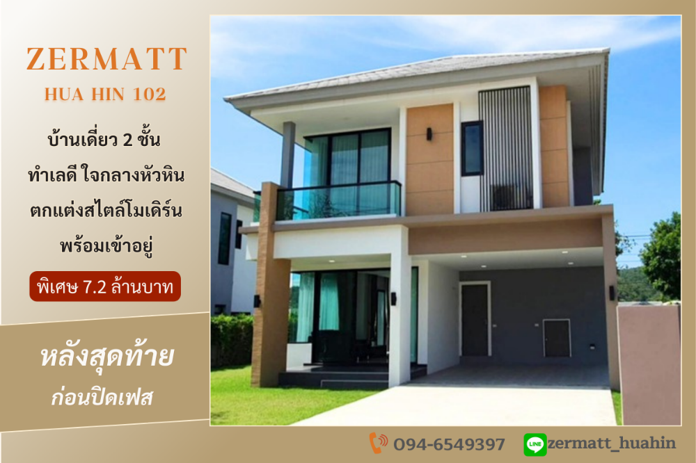 For SaleHouseHuahin, Prachuap Khiri Khan, Pran Buri : For Sale Fully furnished 3 Bed 3 Bath Two-storey house at Hua Hin 102