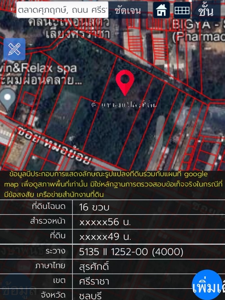 For SaleLandSriracha Laem Chabang Ban Bueng : Land near Assumption College Sriracha / 3 Rai (FOR SALE) NEWC065