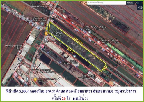 ขายที่ดินสมุทรปราการ สำโรง : ขายที่ดิน 20 ไร่ ผังสีม่วง ถนนบางนาตราดกม.35 คลองนิยมยาตรา บางบ่อ สมุทรปราการ