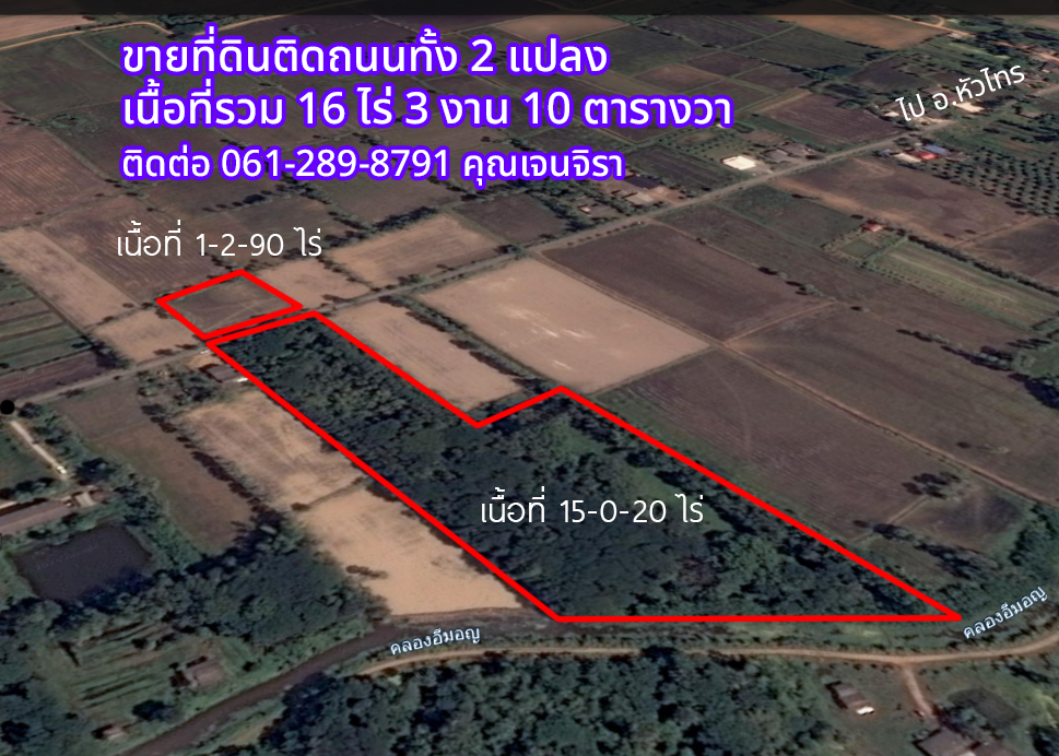 For SaleLandNakhon Si Thammarat : Land for sale in Hua Sai, cheap price, 16 rai, 3 ngan, 10 square wa, 8 million baht