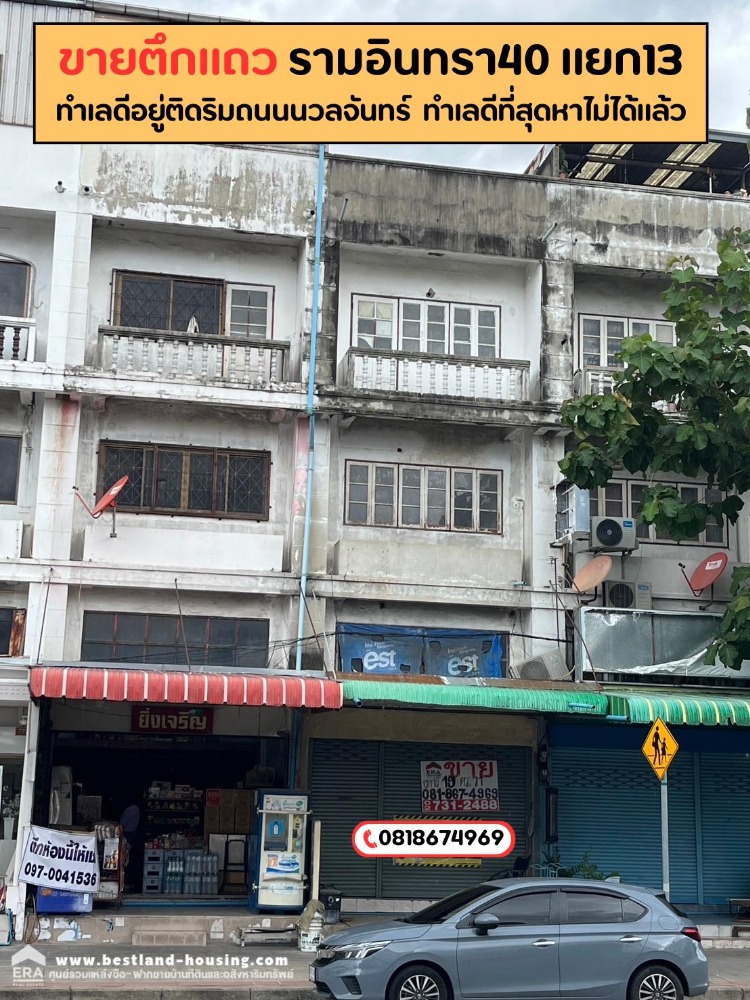 For SaleShophouseNawamin, Ramindra : Shophouse for sale, next to Nawamin Road, Soi Ram Intra 40, Intersection 13, area 19 sq m., suitable for a home office, the best location, cant find it anymore.