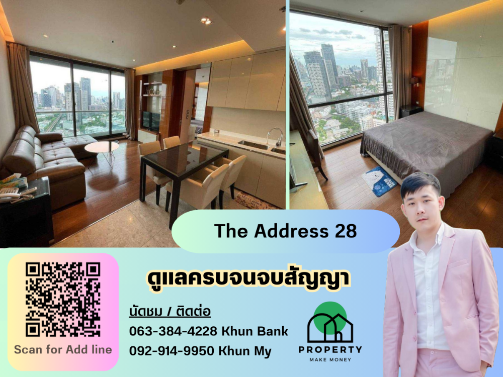 ให้เช่าคอนโดสุขุมวิท อโศก ทองหล่อ : ราคาดีที่สุดในตึก The Address Sukhumvit 28 ชั้นสูง ห้องใหญ่ วิวใจกลางเมือง นัดชมล่วงหน้าติดต่อ