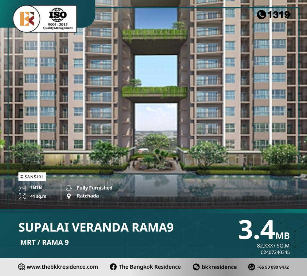 ขายคอนโดพระราม 9 เพชรบุรีตัดใหม่ RCA : Supalai Veranda Rama9 ใกล้ MRT พระราม 9 สร้างความ Balance ระหว่างความเป็น Modern กับ Nature