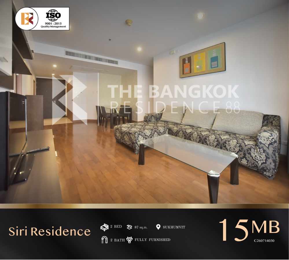 ขายคอนโดสุขุมวิท อโศก ทองหล่อ : Siri Residence