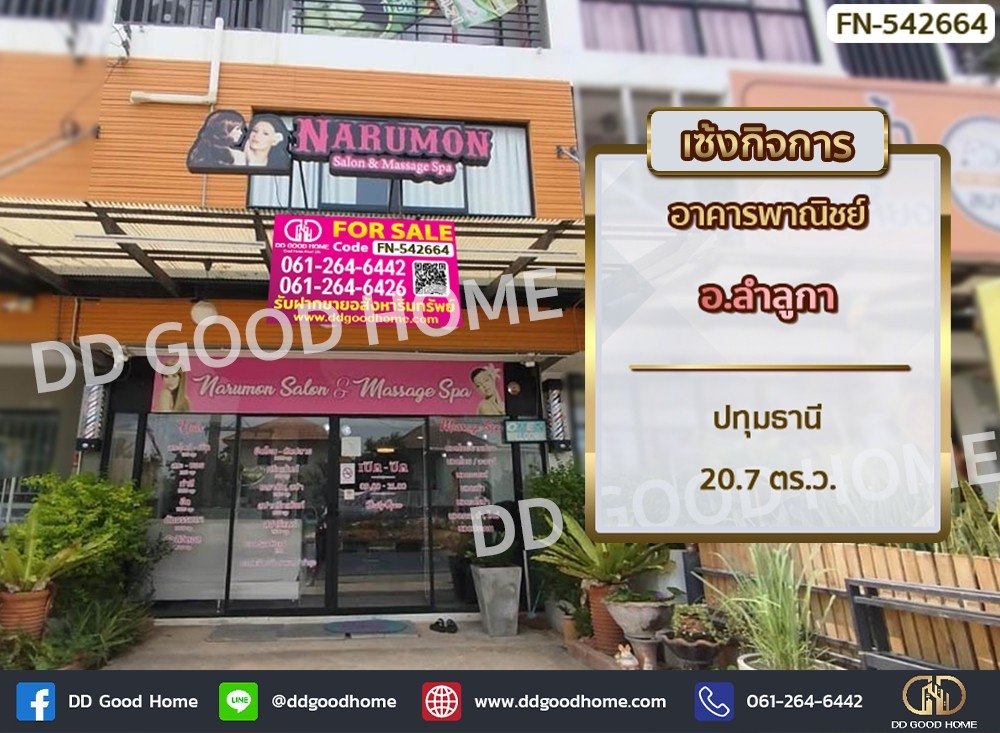 For LeaseholdShophousePathum Thani,Rangsit, Thammasat : 📢Commercial building for sale Lam Luka District, Pathum Thani