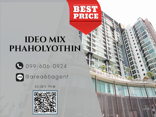 ขายคอนโดสะพานควาย จตุจักร : 🔥 ขายด่วน!! คอนโด Ideo mix phaholyothin