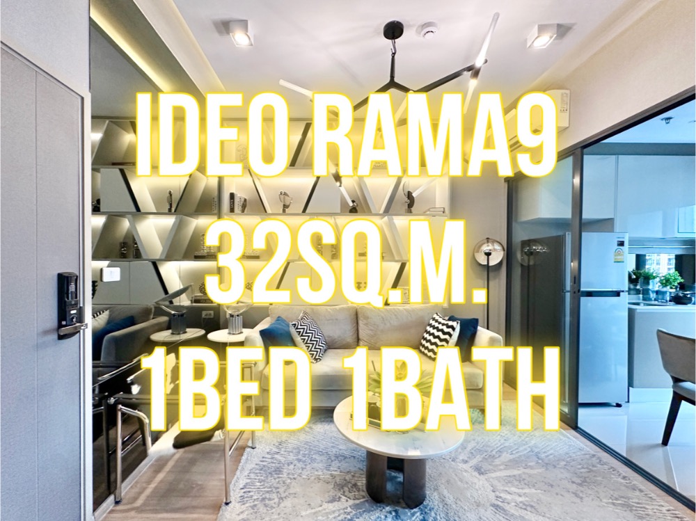 For SaleCondoRama9, Petchburi, RCA : IDEO Rama 9 - 32 sq m., 1 bedroom, 1 bathroom, beautiful plan 092-545-6151 (Tim)