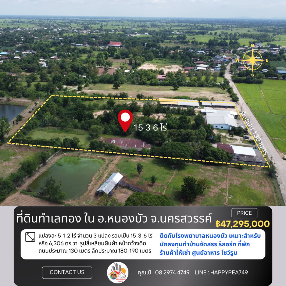 For SaleLandNakhon Sawan : Prime location land 15-3-6 rai, beautiful plot, next to Nong Bua Hospital, Nakhon Sawan Province, suitable for investors to build housing estates, shops for rent, food centers, showrooms.