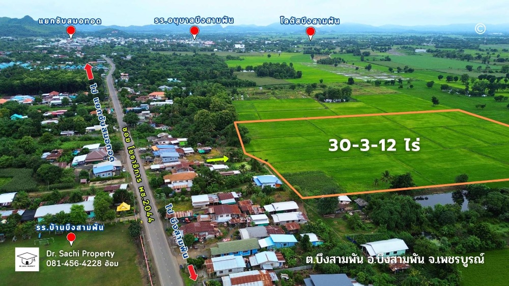 ขายที่ดินเพชรบูรณ์ : ขายที่ดิน อ.บึงสามพัน ใกล้แยกซับสมอทอด 30-3-12 ไร่ จ.เพชรบูรณ์