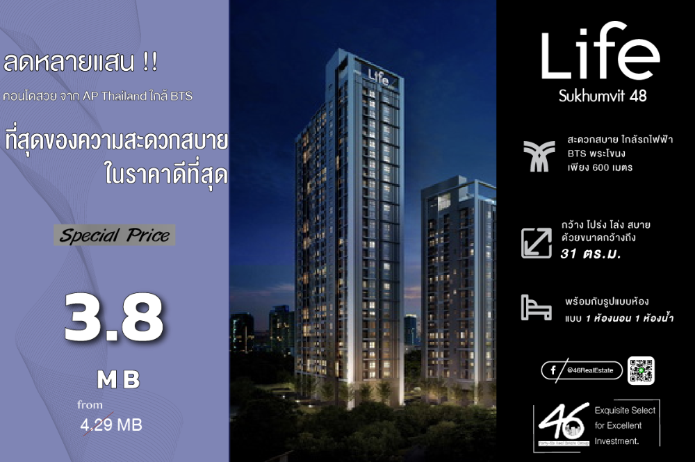 For SaleCondoOnnut, Udomsuk : Condo for sale Life Sukhumvit 48 1 bedroom 31 sq m. Good price!! Beautifully decorated room, nice to live in, near BTS Phra Khanong, complete furniture and electrical appliances. Interested, make an appointment to view the room.