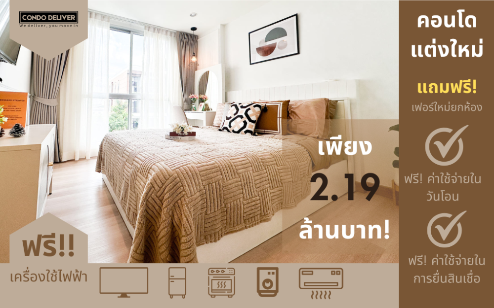 For SaleCondoLadprao101, Happy Land, The Mall Bang Kapi : 3 minutes to MRT Lat Phrao 101 | Installment starts at 9,000, reserve for only 5,000 baht! | Free new furniture, ready to move in! | Promotion! Free transfer, free loan application! 🔥