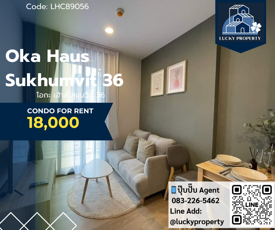 ให้เช่าคอนโดสุขุมวิท อโศก ทองหล่อ : ให้เช่า 🏙️Oka Haus Sukhumvit 36🛌1 bed / 1 bath 75 sq.m 🚝มีรถรับส่งถึง BTSทองหล่อ